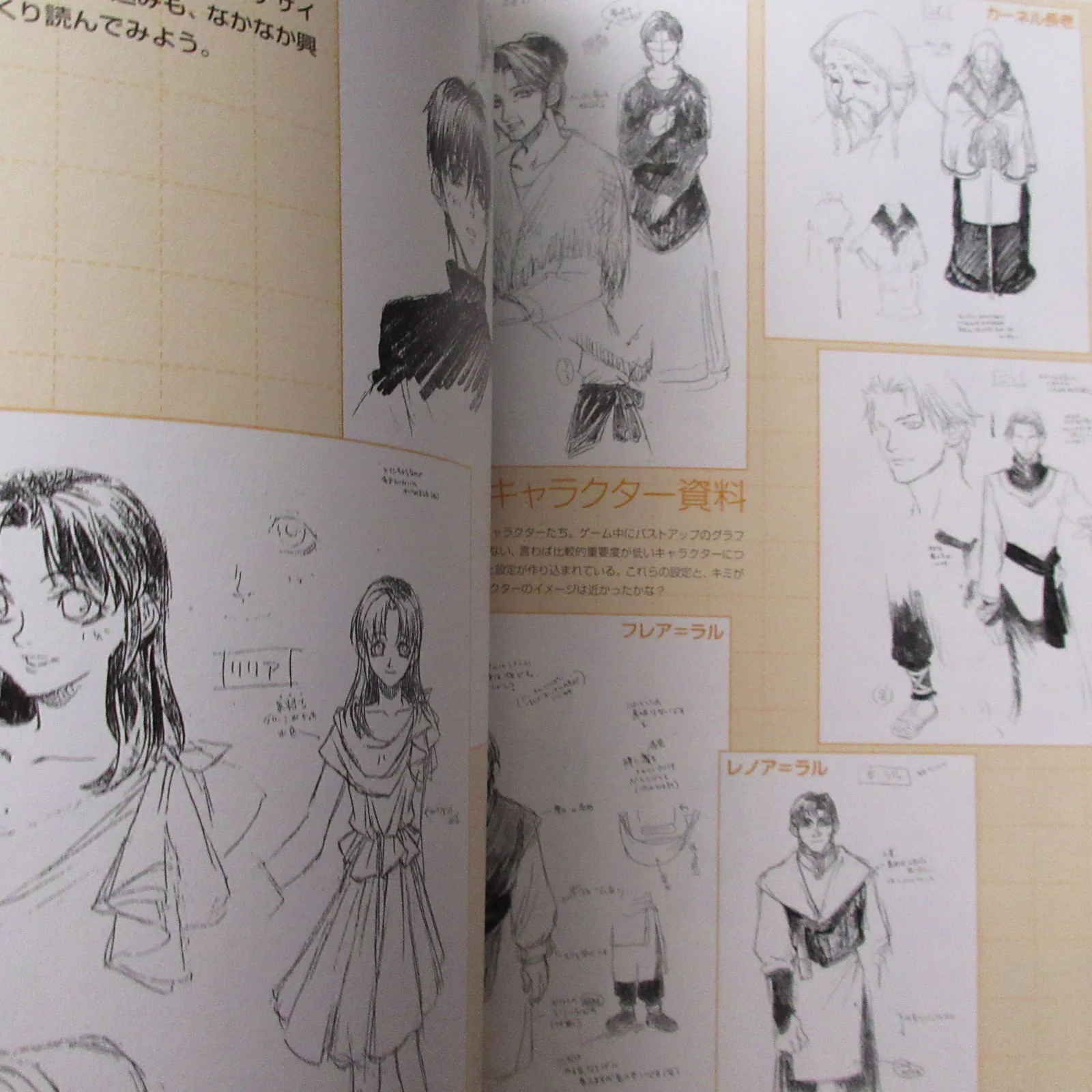 Ys 2 ETERNAL OFFICIAL VISUAL BOOK - Image 13