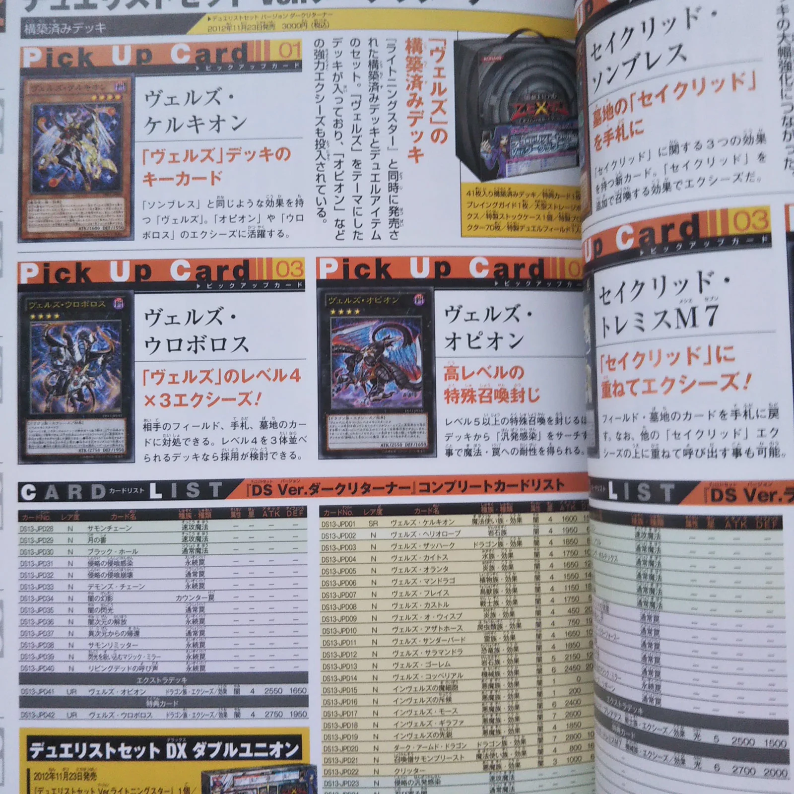 Yu-Gi-Oh! Official Card Game Duelmonsters Master Guide 4 - Image 10