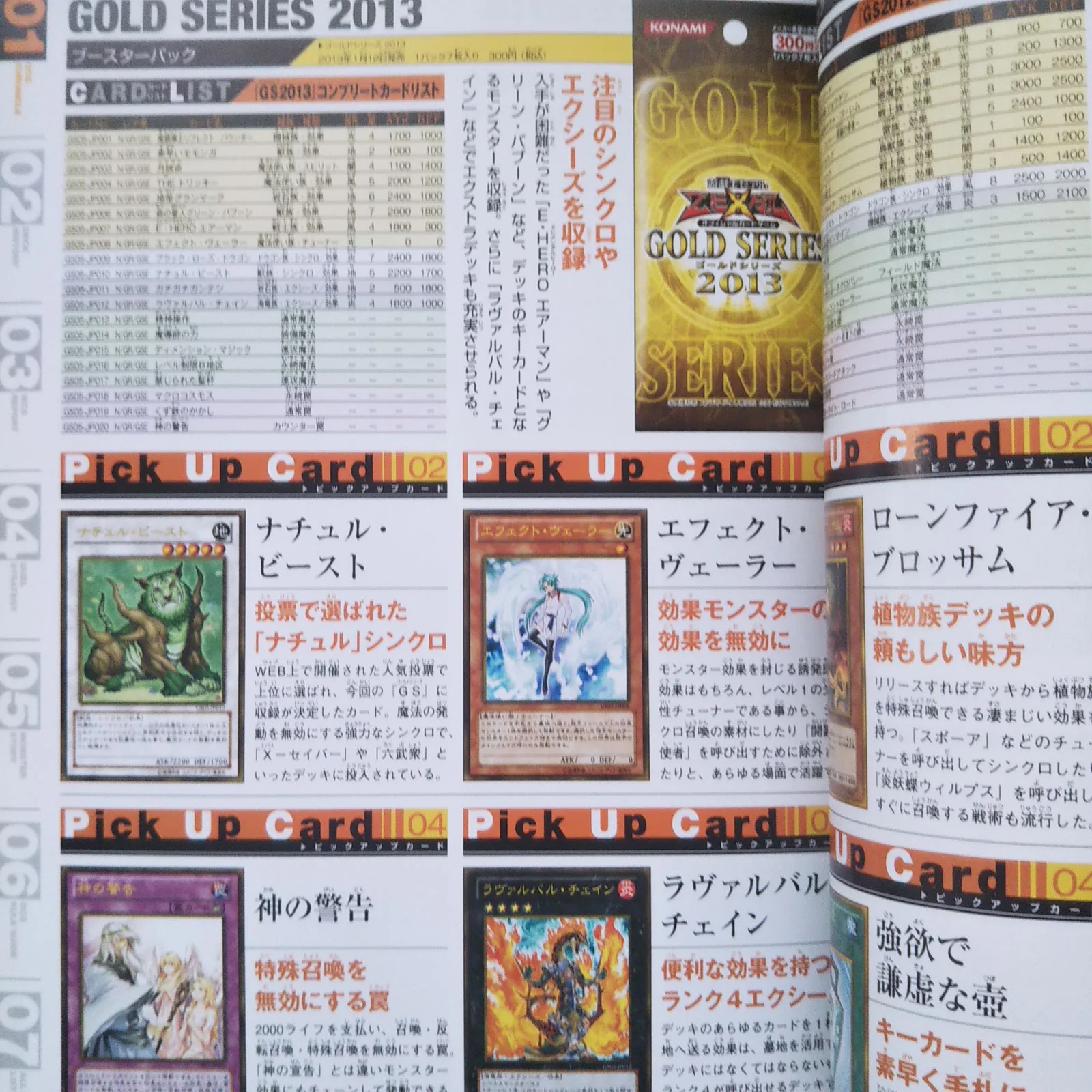 Yu-Gi-Oh! Official Card Game Duelmonsters Master Guide 4 - Image 5