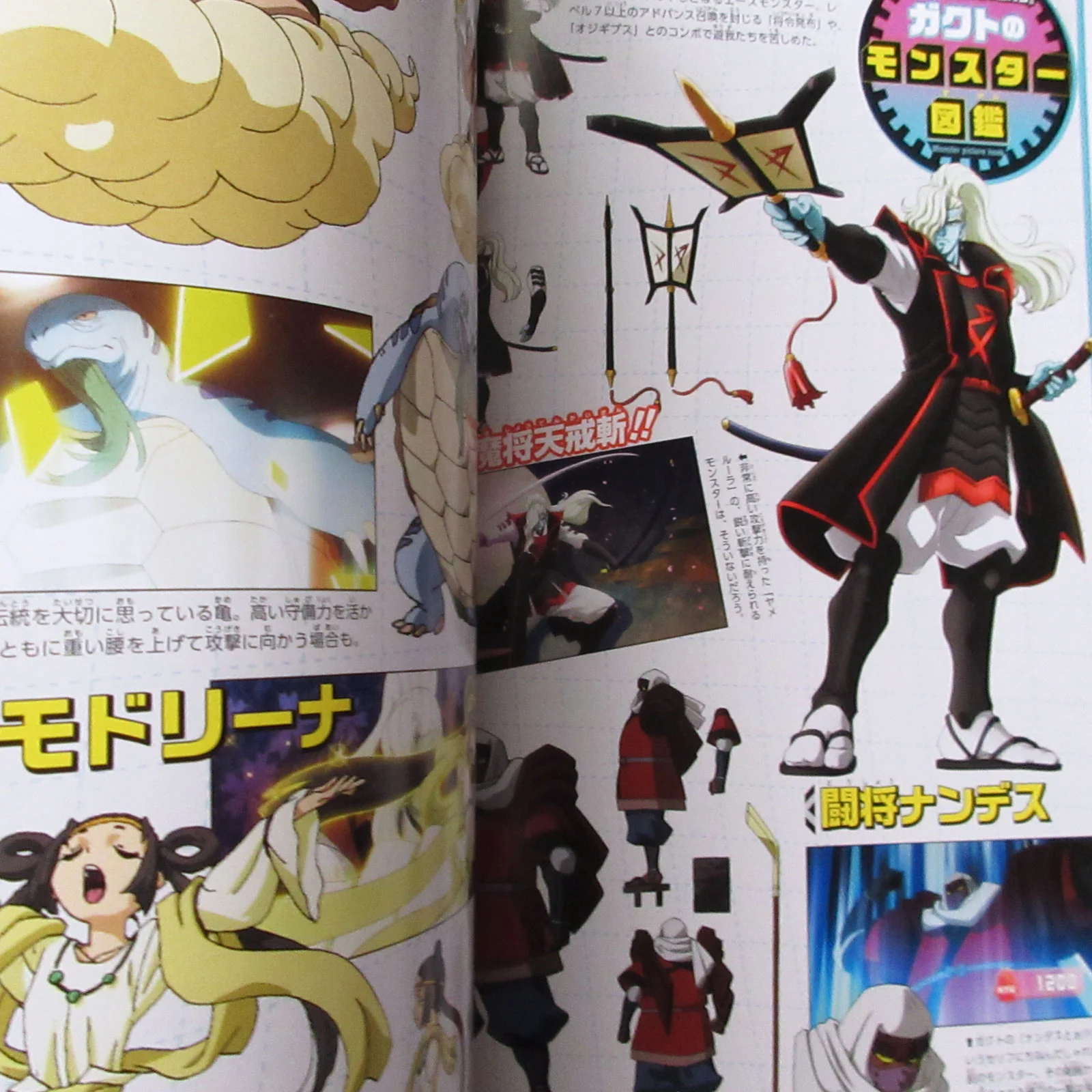 Yu-Gi-Oh! RUSH DUEL RUSH ROAD GUIDE - Image 10