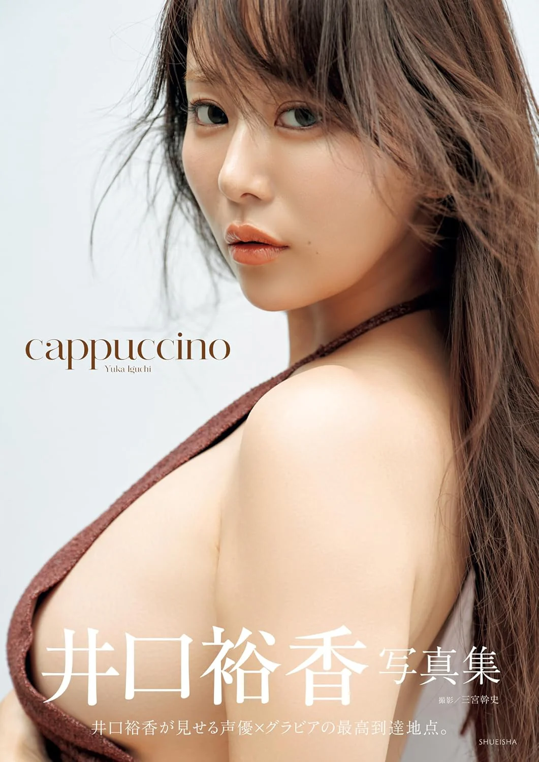 Yuka Iguchi Photo Book "cappuccino"