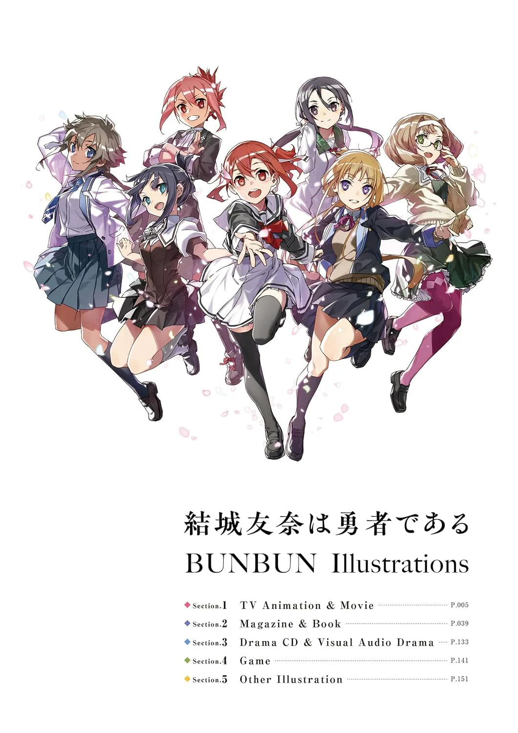 Yuki Yuna is a Hero BUNBUN Illustrations - Image 2