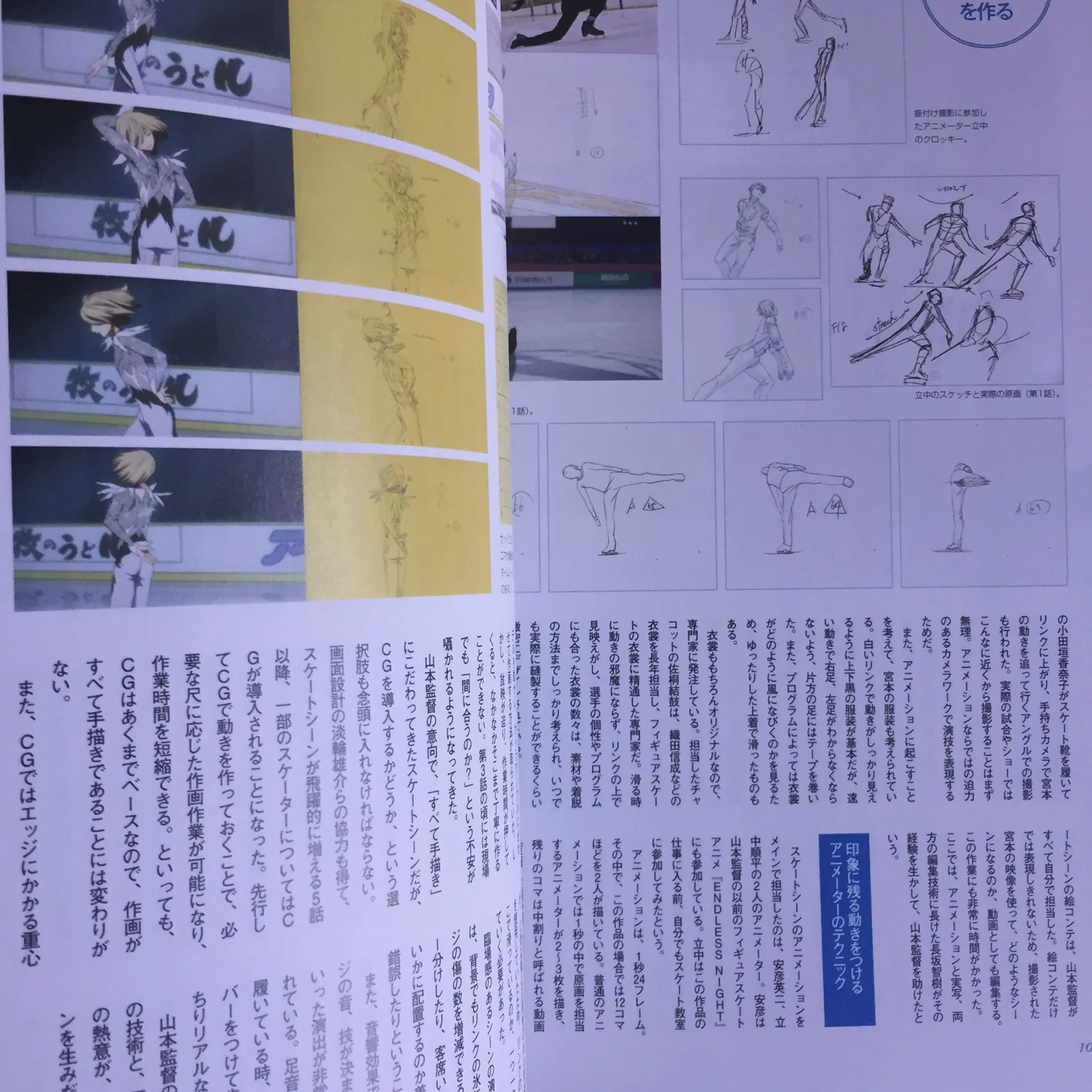 YURI ON ICE Official Guide Book 'Yuri on Life' - Image 10