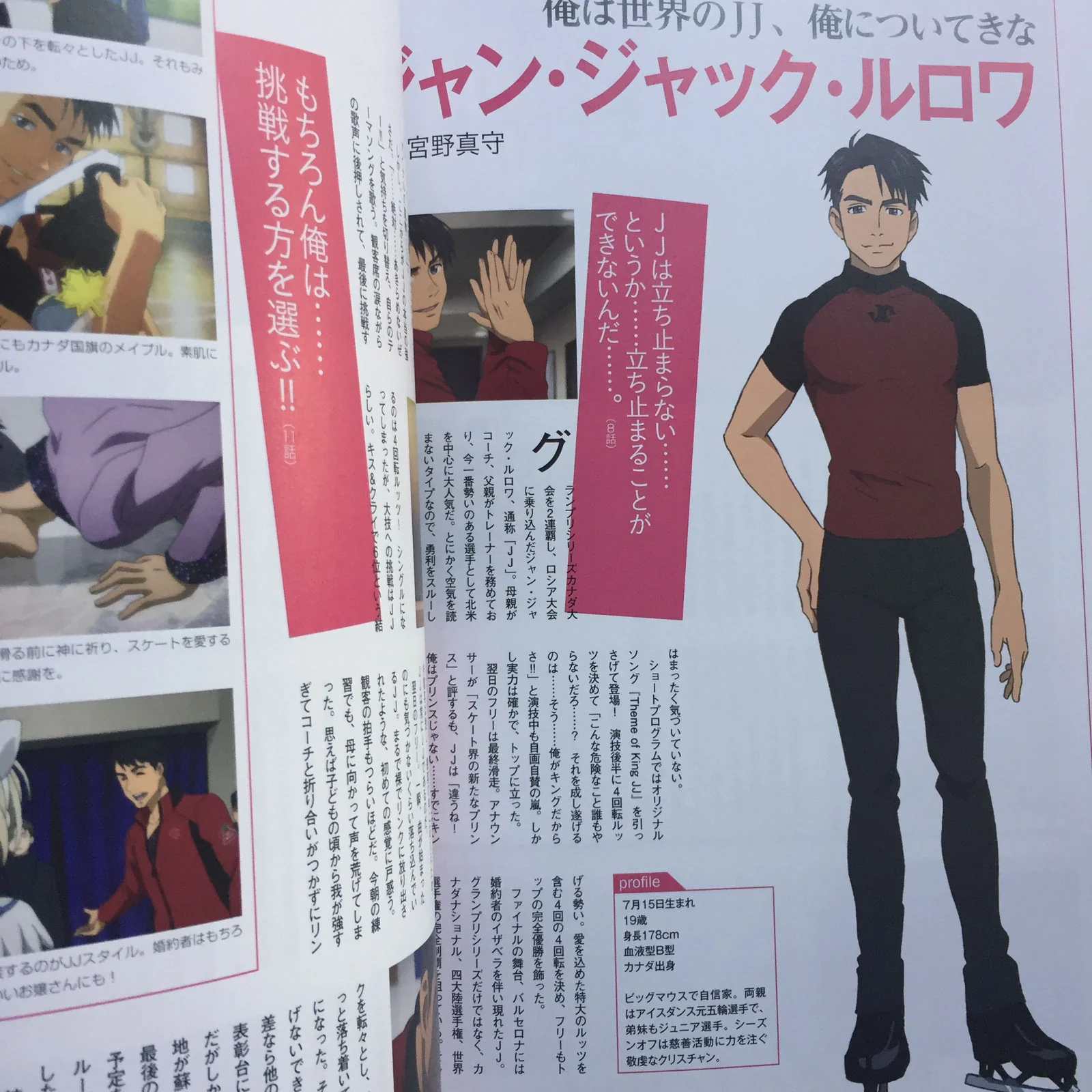 YURI ON ICE Official Guide Book 'Yuri on Life' - Image 12