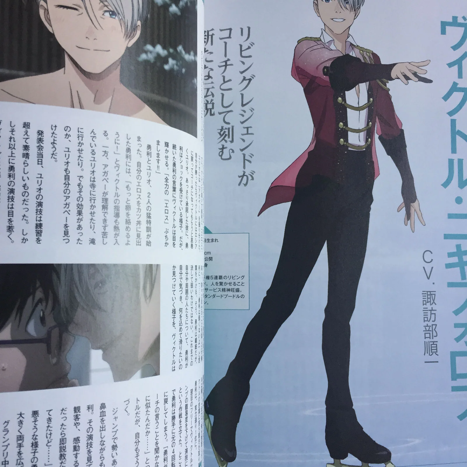 YURI ON ICE Official Guide Book 'Yuri on Life' - Image 5