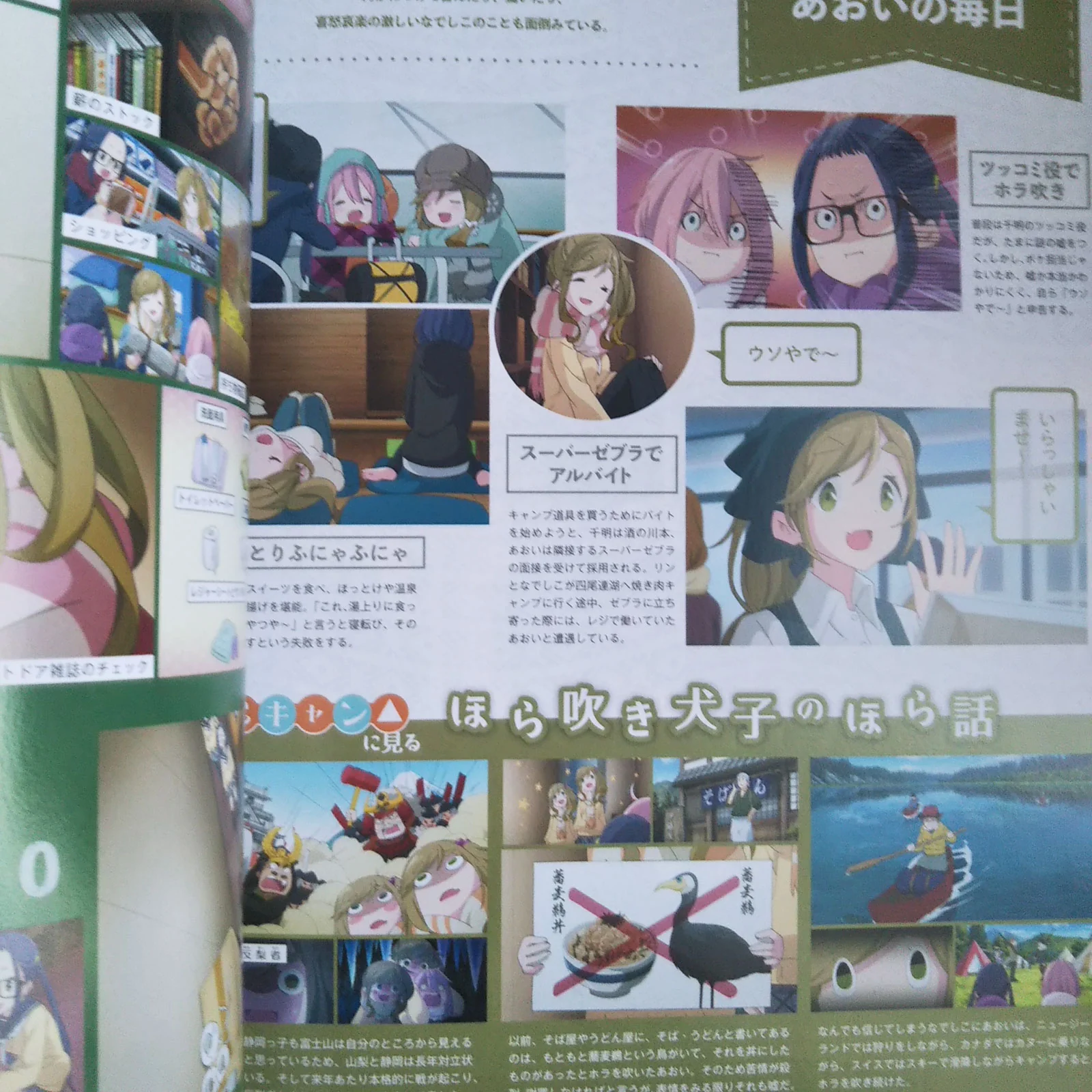Yuru Camp Daikaibou (Laid-Back Camp Yurukyan) - Image 11