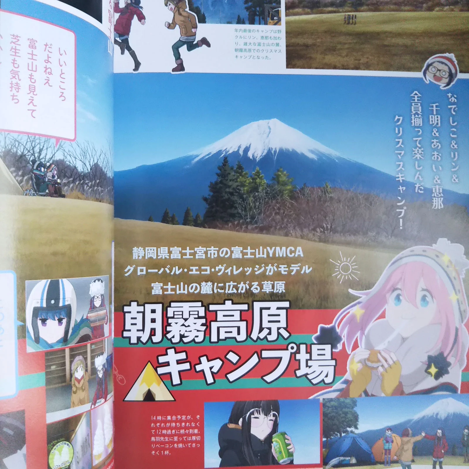 Yuru Camp Daikaibou (Laid-Back Camp Yurukyan) - Image 13
