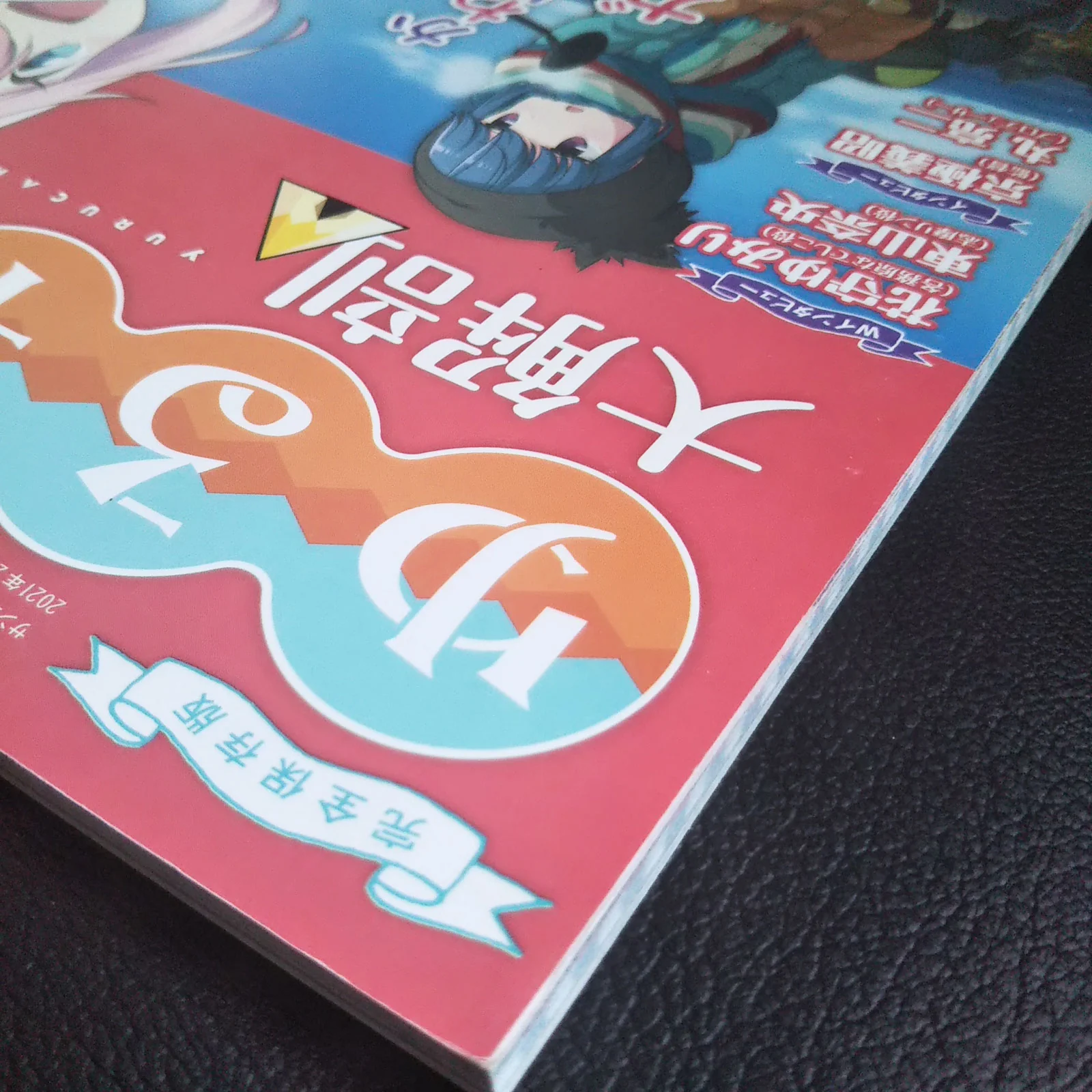 Yuru Camp Daikaibou (Laid-Back Camp Yurukyan) - Image 3