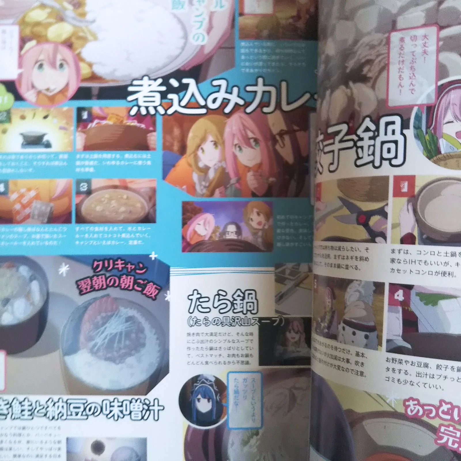 Yuru Camp Daikaibou (Laid-Back Camp Yurukyan) - Image 8
