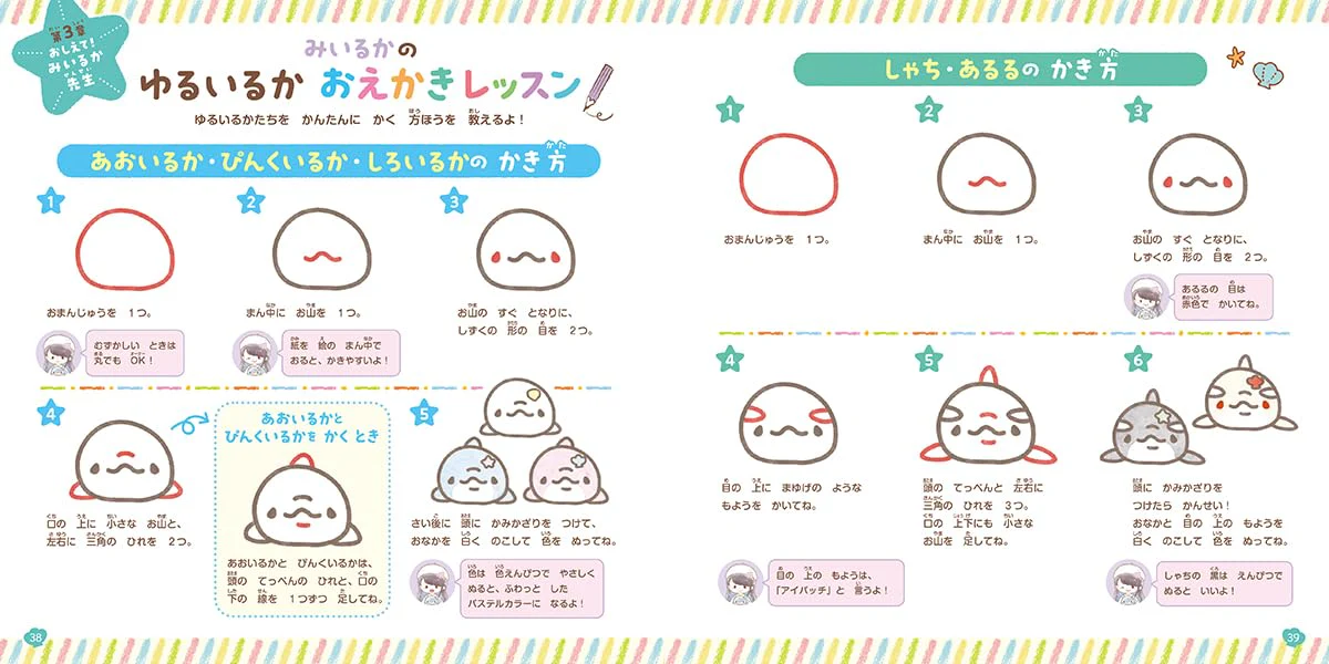 Yuruiruka Daizukan - Image 3