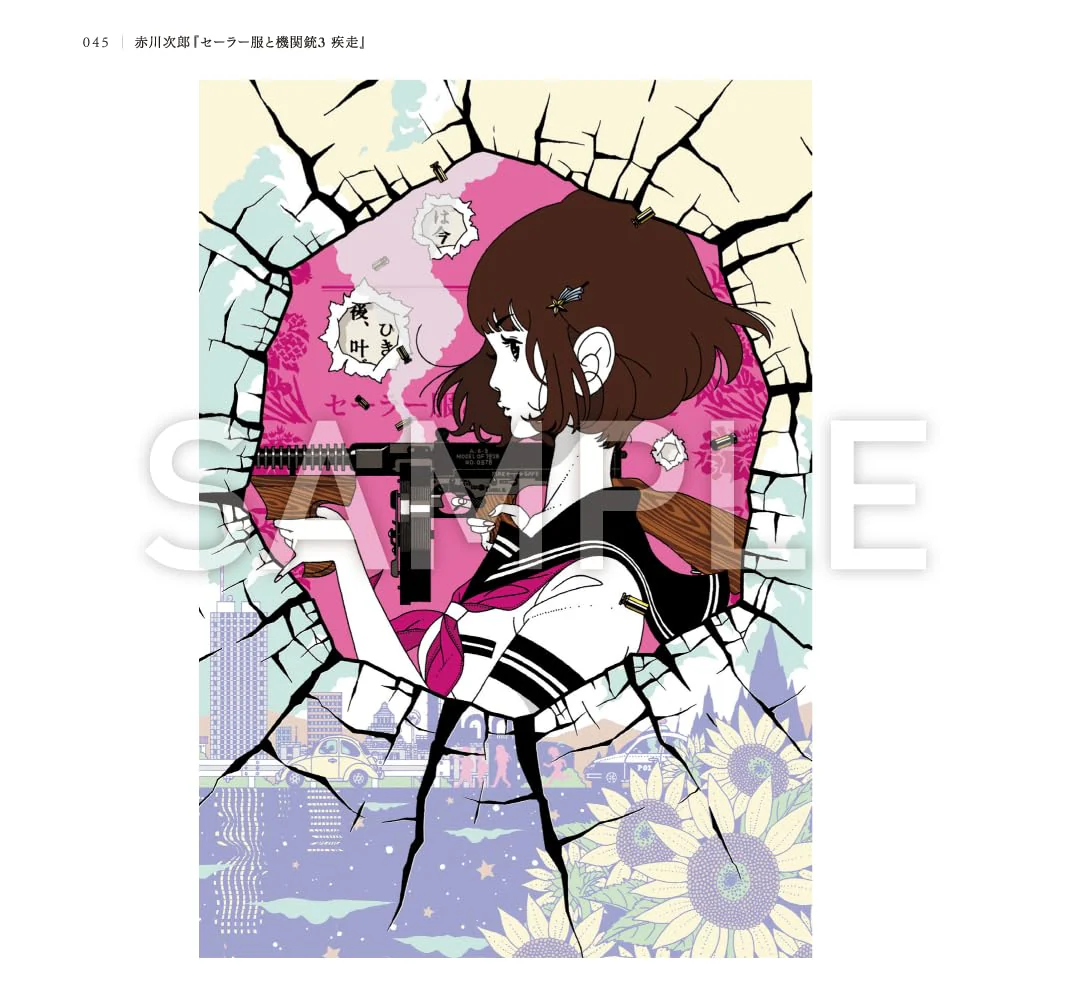 Yusuke Nakamura Art Book READ: Book Cover Collection 2005-2025 - Image 3