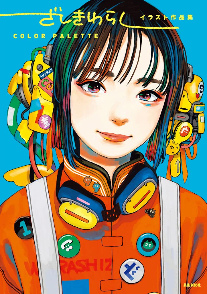 Zashikiwarashi Illustrations Works COLOR PALETTE